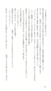 Page 134 of Higyaku Senki Liberator Rouge - preview thumbnail