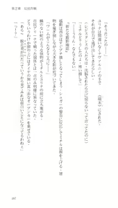 Page 137 of Higyaku Senki Liberator Rouge - preview thumbnail