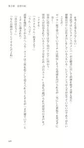 Page 143 of Higyaku Senki Liberator Rouge - preview thumbnail