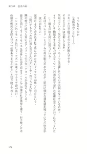 Page 149 of Higyaku Senki Liberator Rouge - preview thumbnail