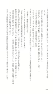 Page 150 of Higyaku Senki Liberator Rouge - preview thumbnail
