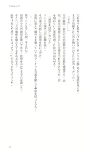 Page 15 of Higyaku Senki Liberator Rouge - preview thumbnail