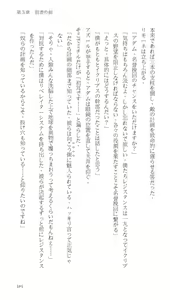 Page 151 of Higyaku Senki Liberator Rouge - preview thumbnail