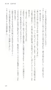 Page 153 of Higyaku Senki Liberator Rouge - preview thumbnail