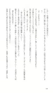 Page 158 of Higyaku Senki Liberator Rouge - preview thumbnail