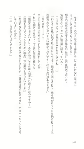 Page 162 of Higyaku Senki Liberator Rouge - preview thumbnail