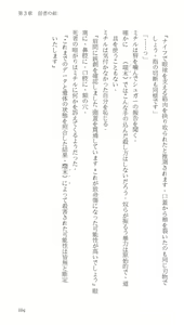 Page 169 of Higyaku Senki Liberator Rouge - preview thumbnail