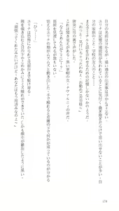 Page 174 of Higyaku Senki Liberator Rouge - preview thumbnail