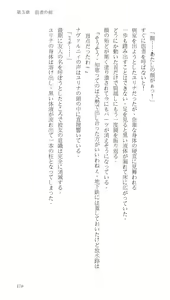 Page 175 of Higyaku Senki Liberator Rouge - preview thumbnail