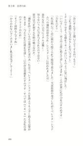Page 183 of Higyaku Senki Liberator Rouge - preview thumbnail