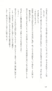 Page 190 of Higyaku Senki Liberator Rouge - preview thumbnail