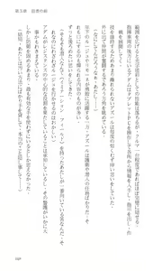 Page 195 of Higyaku Senki Liberator Rouge - preview thumbnail