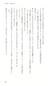 Page 203 of Higyaku Senki Liberator Rouge - preview thumbnail