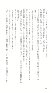Page 204 of Higyaku Senki Liberator Rouge - preview thumbnail