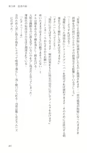 Page 207 of Higyaku Senki Liberator Rouge - preview thumbnail