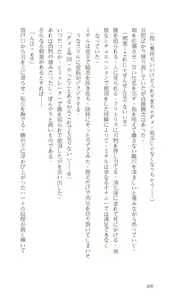 Page 208 of Higyaku Senki Liberator Rouge - preview thumbnail