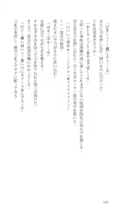 Page 210 of Higyaku Senki Liberator Rouge - preview thumbnail