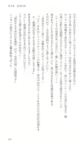 Page 213 of Higyaku Senki Liberator Rouge - preview thumbnail