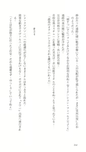 Page 214 of Higyaku Senki Liberator Rouge - preview thumbnail