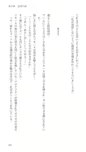 Page 221 of Higyaku Senki Liberator Rouge - preview thumbnail