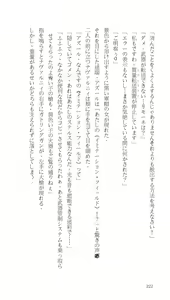 Page 222 of Higyaku Senki Liberator Rouge - preview thumbnail