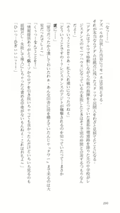 Page 230 of Higyaku Senki Liberator Rouge - preview thumbnail