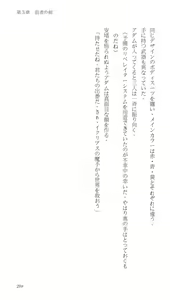 Page 235 of Higyaku Senki Liberator Rouge - preview thumbnail