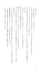 Page 24 of Higyaku Senki Liberator Rouge - preview thumbnail