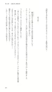 Page 241 of Higyaku Senki Liberator Rouge - preview thumbnail
