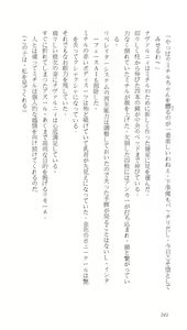 Page 242 of Higyaku Senki Liberator Rouge - preview thumbnail