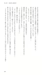 Page 243 of Higyaku Senki Liberator Rouge - preview thumbnail