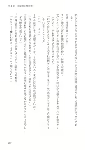 Page 245 of Higyaku Senki Liberator Rouge - preview thumbnail