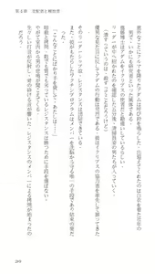 Page 253 of Higyaku Senki Liberator Rouge - preview thumbnail