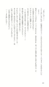 Page 254 of Higyaku Senki Liberator Rouge - preview thumbnail