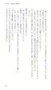 Page 259 of Higyaku Senki Liberator Rouge - preview thumbnail