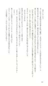Page 264 of Higyaku Senki Liberator Rouge - preview thumbnail
