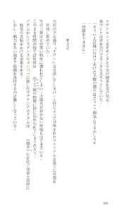 Page 266 of Higyaku Senki Liberator Rouge - preview thumbnail