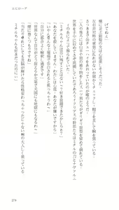 Page 273 of Higyaku Senki Liberator Rouge - preview thumbnail