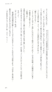 Page 277 of Higyaku Senki Liberator Rouge - preview thumbnail
