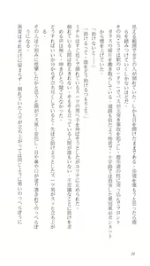 Page 28 of Higyaku Senki Liberator Rouge - preview thumbnail