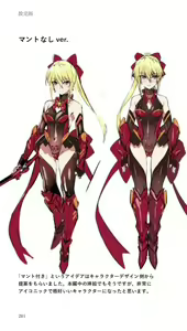 Page 281 of Higyaku Senki Liberator Rouge - preview thumbnail