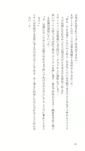 Page 30 of Higyaku Senki Liberator Rouge - preview thumbnail