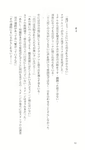 Page 36 of Higyaku Senki Liberator Rouge - preview thumbnail