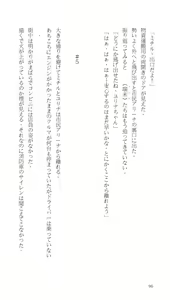 Page 40 of Higyaku Senki Liberator Rouge - preview thumbnail
