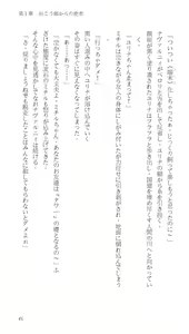 Page 45 of Higyaku Senki Liberator Rouge - preview thumbnail