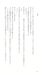 Page 46 of Higyaku Senki Liberator Rouge - preview thumbnail