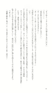 Page 48 of Higyaku Senki Liberator Rouge - preview thumbnail