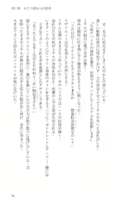 Page 53 of Higyaku Senki Liberator Rouge - preview thumbnail