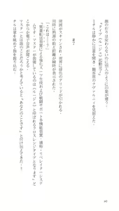 Page 54 of Higyaku Senki Liberator Rouge - preview thumbnail