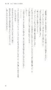 Page 57 of Higyaku Senki Liberator Rouge - preview thumbnail